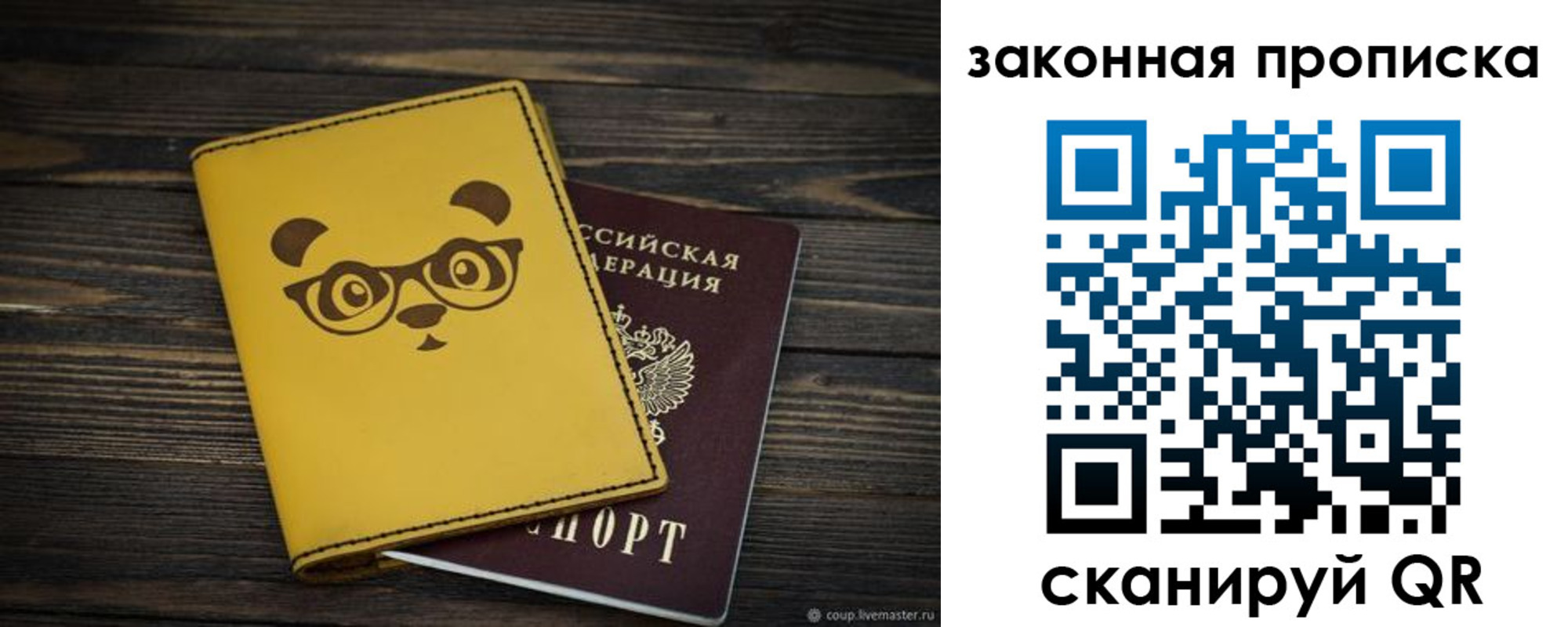 прописка для военкомата в Талице