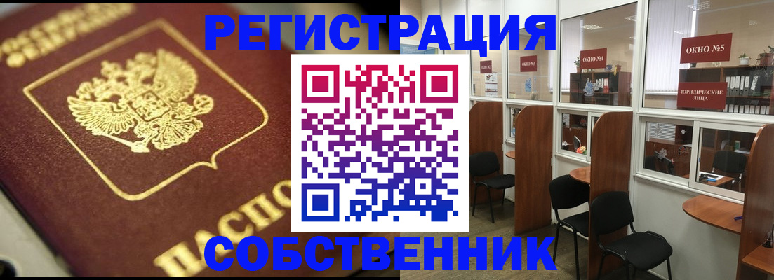 временная регистрация 2025 в Талице