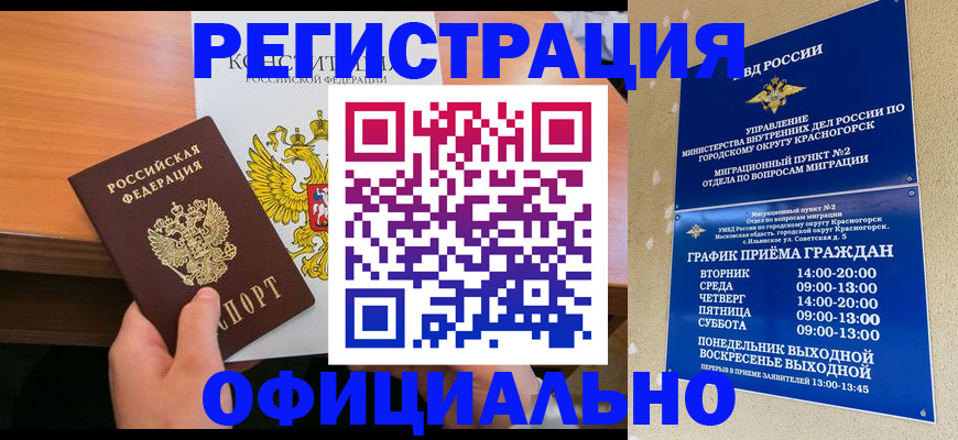 временная регистрация для всех в Талице