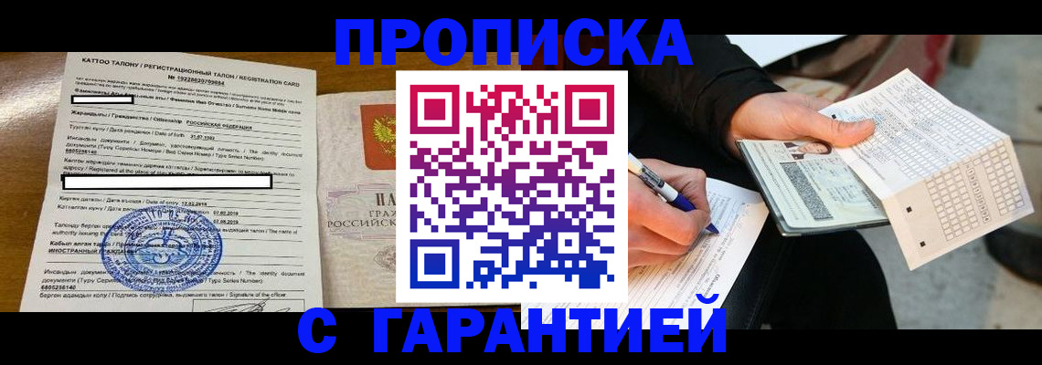 временная регистрация адрес в Талице