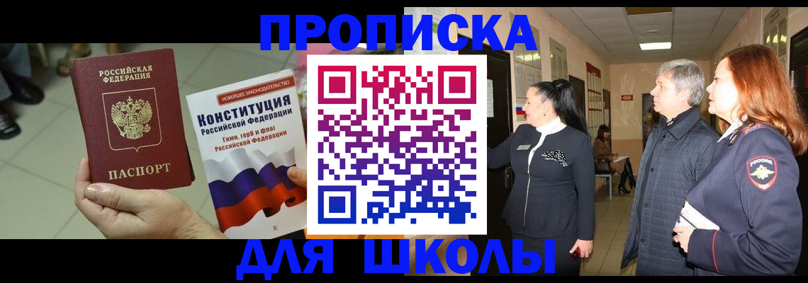 прописка законно в Талице