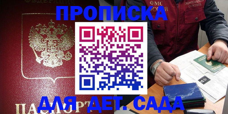 временная регистрация в Талице