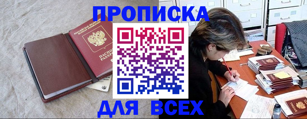 прописка поиск в Талице