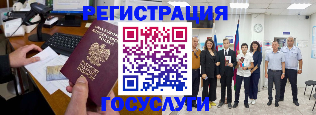 временная регистрация законно в Талице